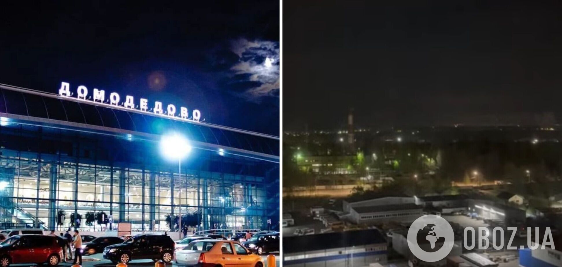 В России второй день подряд закрывают аэропорты из-за атаки БПЛА