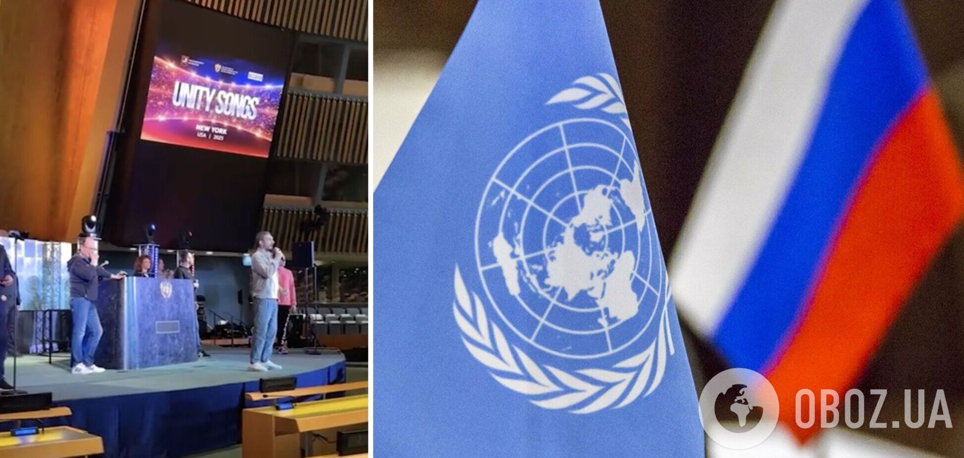 'Поддержим Россию!' Музыканты-путинисты выступили в Генассамблее ООН, а украинцев обвинили в попытке сорвать концерт