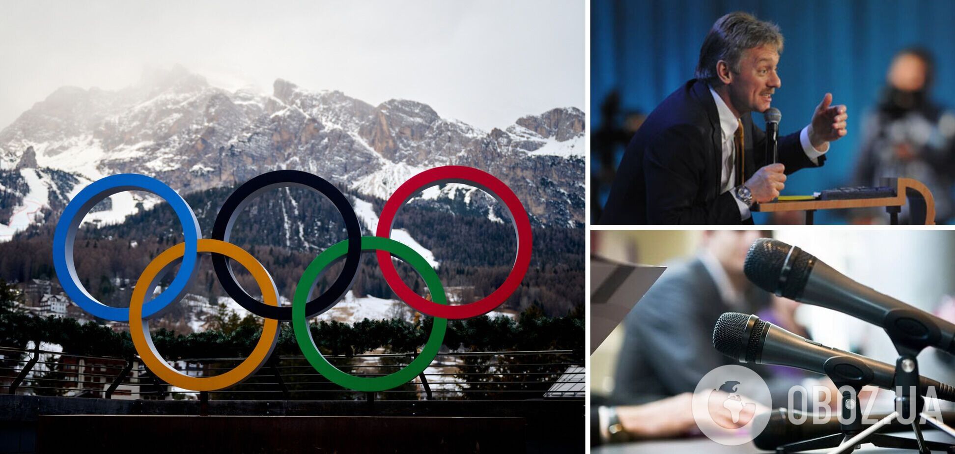 МОК ухвалив категоричне рішення щодо Росії і спровокував істерику в Пєскова