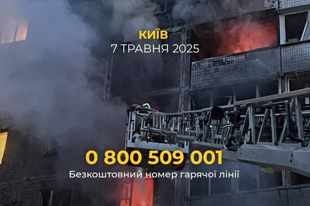 Фонд Ріната Ахметова оголосив про готовність допомогти дітям, які постраждали після атаки на Київ