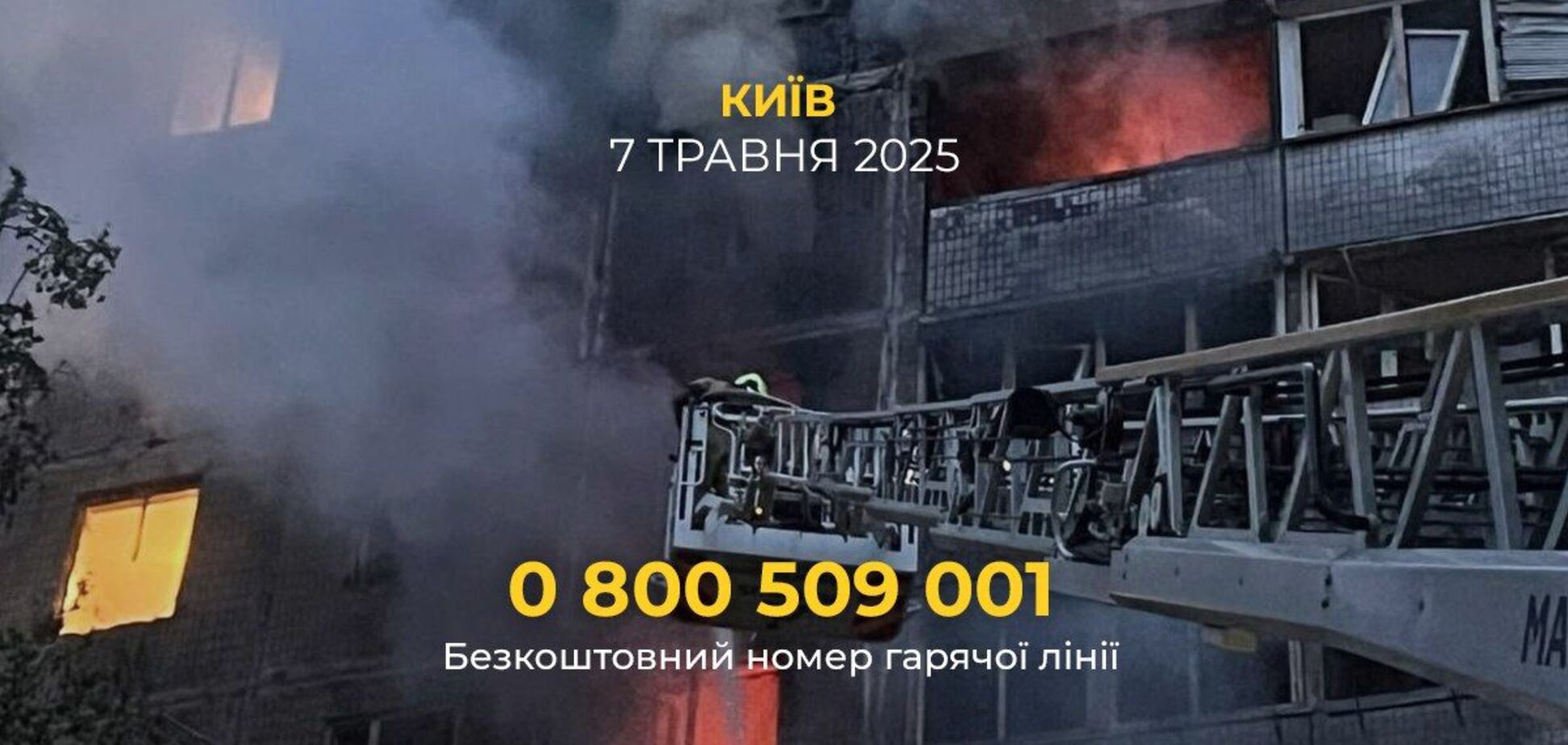 Фонд Ріната Ахметова оголосив про готовність допомогти дітям, які постраждали після атаки на Київ