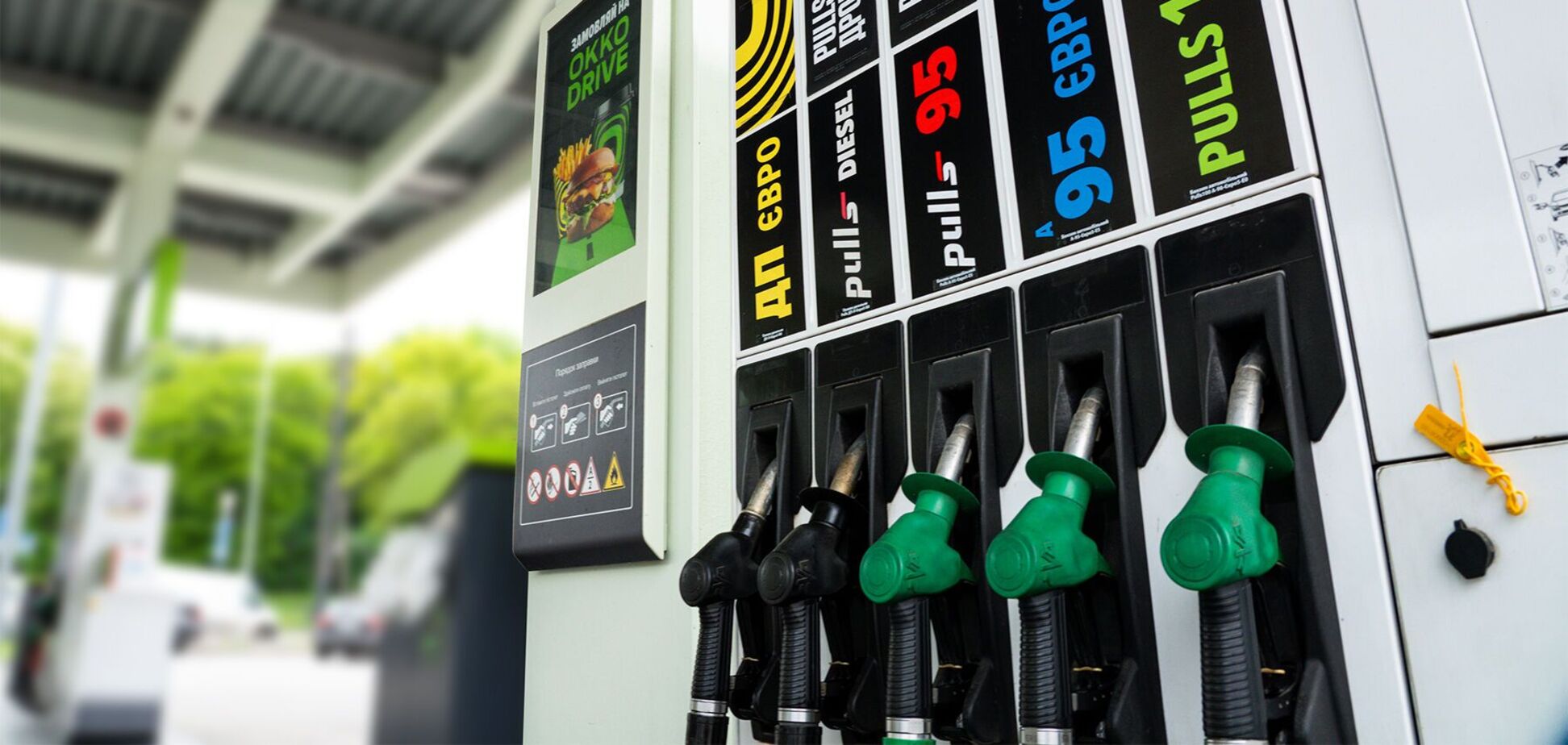 Pulls100: на заправках ОККО з’явився бензин з підвищеним октановим числом
