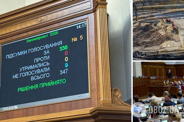 Верховная Рада ратифицировала соглашение о полезных ископаемых
