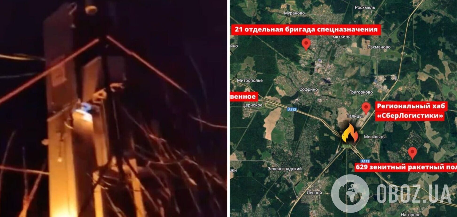 Партизани влаштували диверсію в Підмосков'ї: без зв'язку залишилися важливі військові об'єкти окупантів. Відео