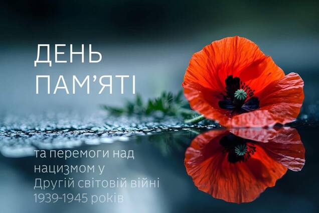 80 років тому ми боролися зі схожим злом: в Україні День перемоги над нацизмом відзначають в умовах російської агресії. Відео