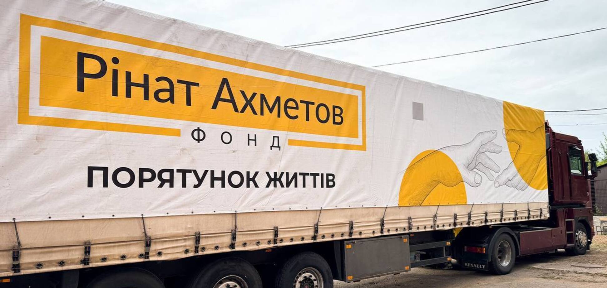 Фонд Рината Ахметова отправил в Криворожский район помощь для переселенцев уязвимых категорий