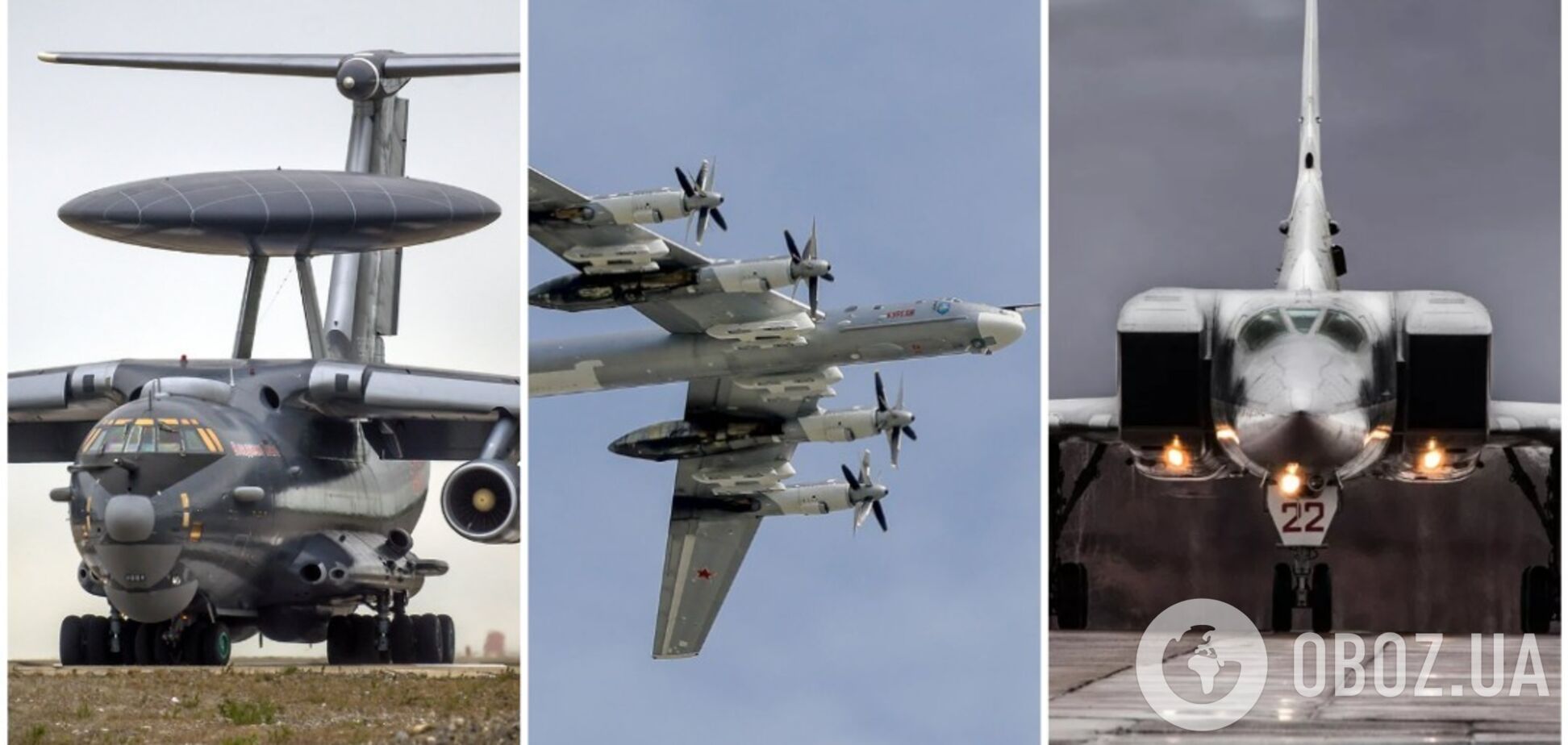 А-50, Ту-95 и Ту-22М3: что известно об уникальных российских самолетах, которые поразила СБУ