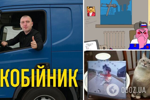 Атака СБУ на аэродромы РФ 1 июня - реакция сети - мемы украинские