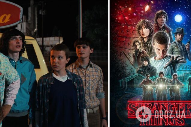 Netflix розсекретив дату виходу 5 сезону 'Дивних див', на який чекали понад три роки: подробиці