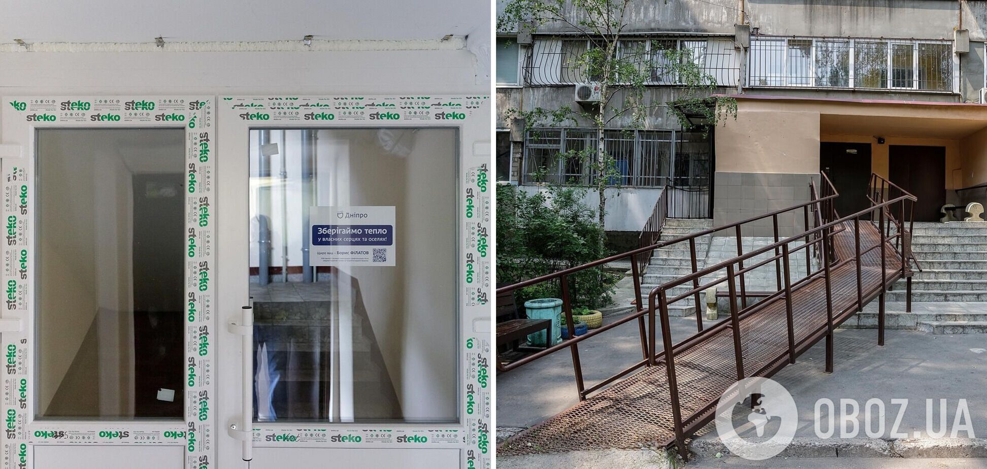 В Днепре местные власти помогли провести более 5 тысяч ремонтов в домах ОСМД-ЖСК