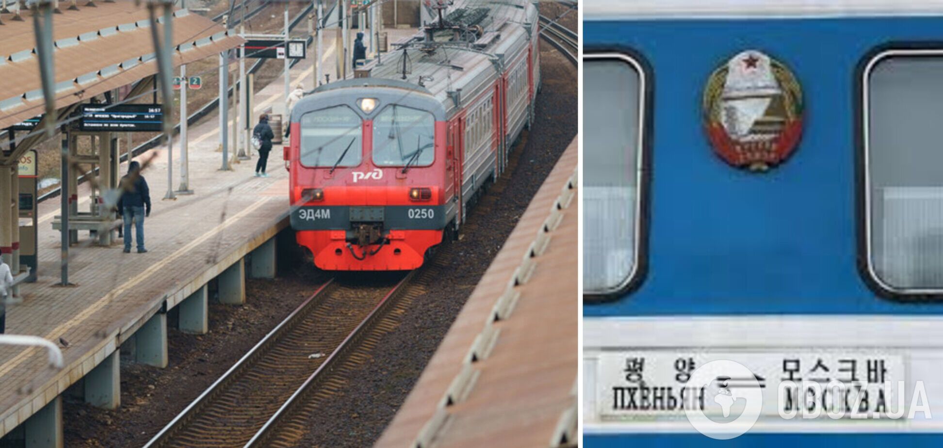 Росія відновлює пряме залізничне сполучення з КНДР: коли перший рейс Москва – Пхеньян