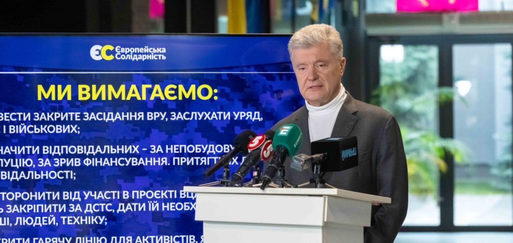 Ситуация критически острая: Порошенко требует созвать специальное заседание парламента по фортификациям