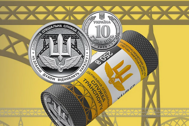 НБУ масово продає спеціальні 10 грн