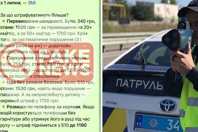 Нових штрафів для водіїв з 1 липня не буде: у поліції пояснили, що відбувається