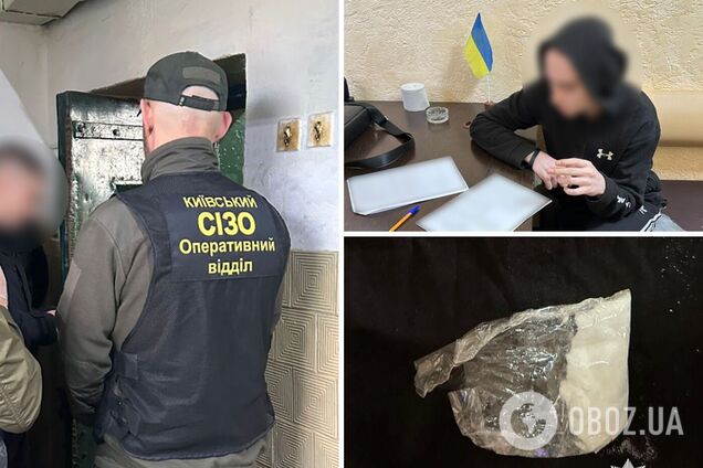 У Києві арештант налагодив канал постачання наркотиків до Лук’янівського СІЗО. Подробиці та фото