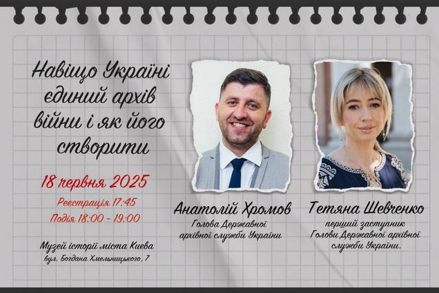 "Зачем Украине единый архив войны?" Представители Госархива дадут интервью для музея "Голоса мирных" Фонда Рината Ахметова