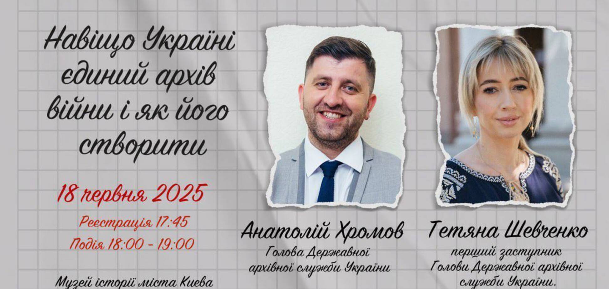 "Зачем Украине единый архив войны?" Представители Госархива дадут интервью для музея "Голоса мирных" Фонда Рината Ахметова