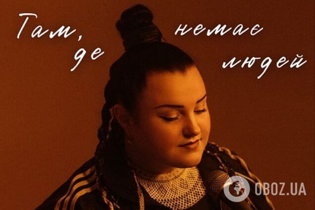 Военные и энергетики ДТЭК стали героями нового клипа alyona alyona