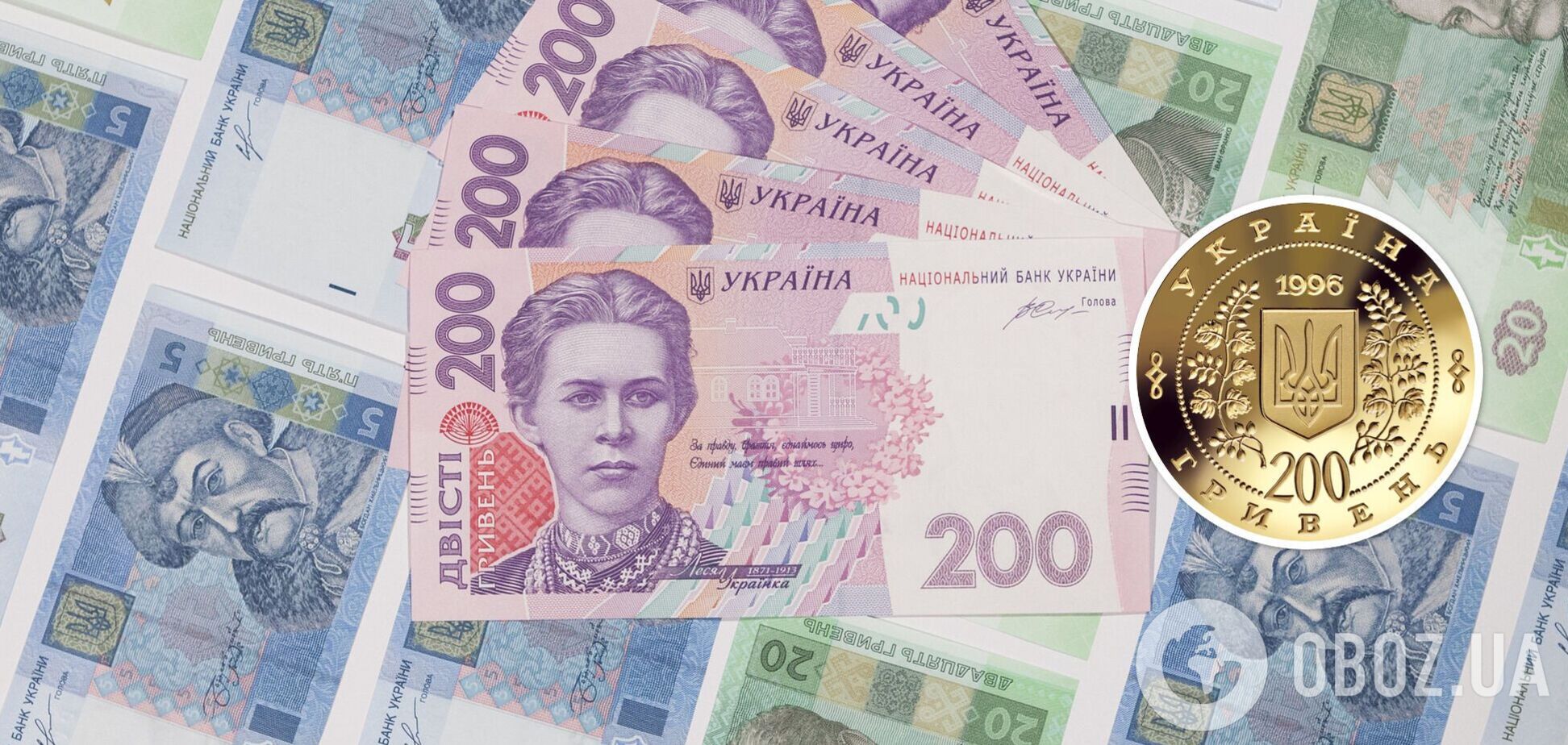 Нацбанк продает особые 200 грн