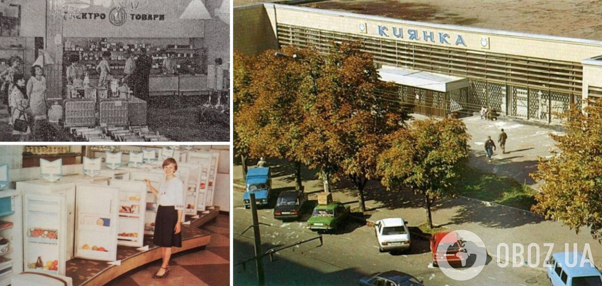 Место, куда шли за всем: в сети вспомнили историю легендарного столичного магазина 'Киянка'. Архивные фото