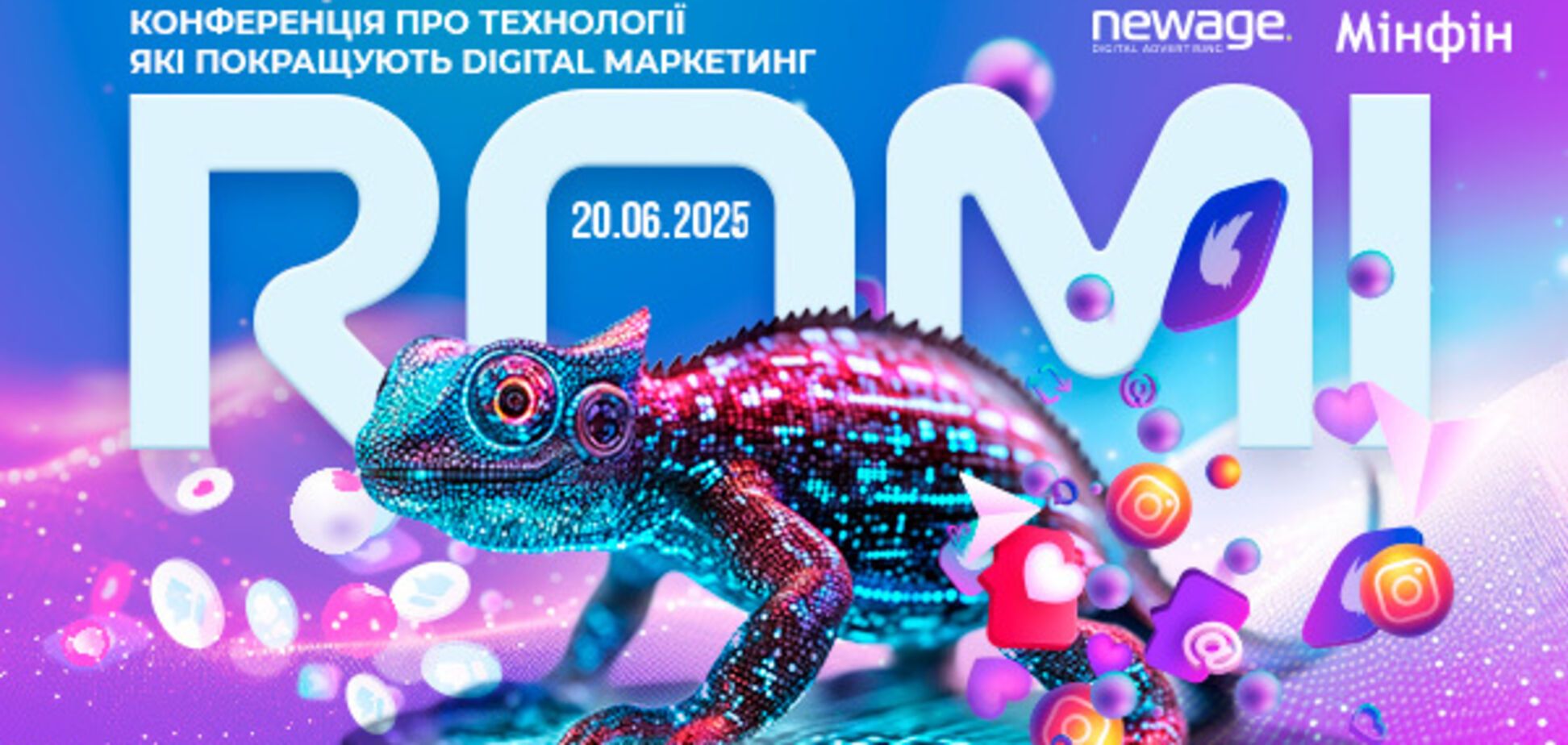 ROMI 2025: головна маркетингова конференція року відбудеться вже 20 червня в Києві