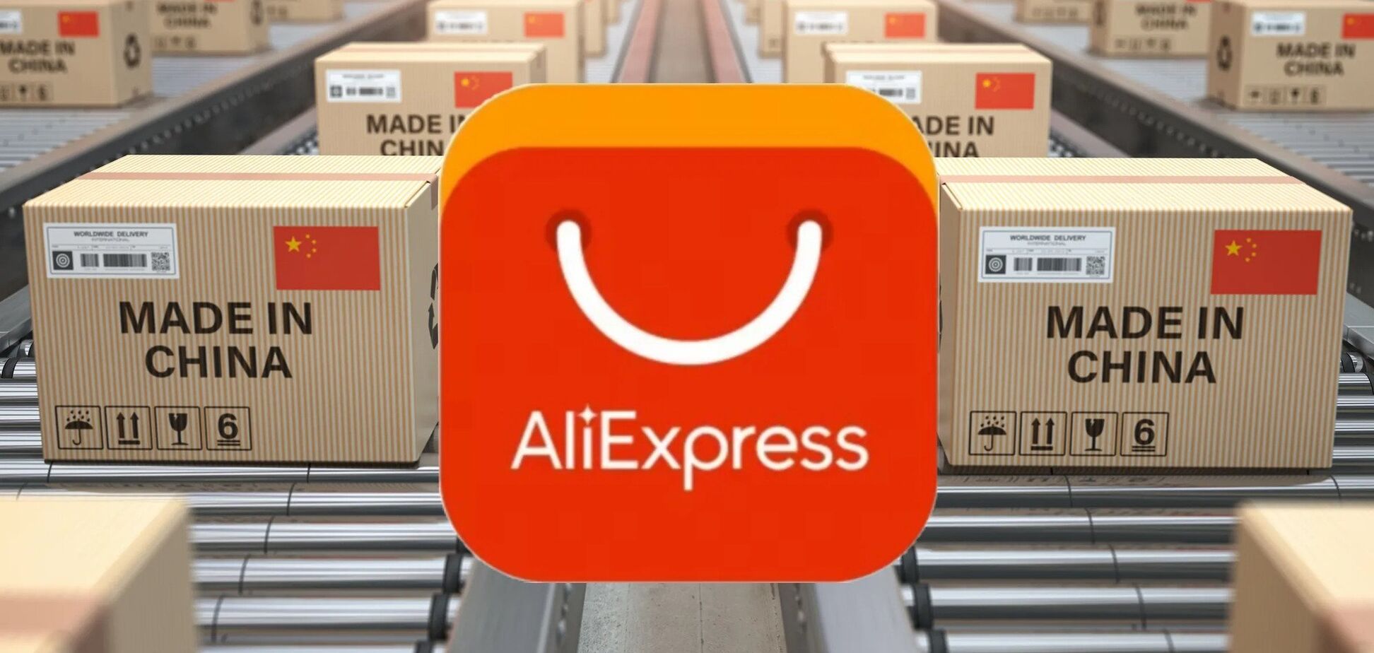 Посылки с AliExpress. Иллюстрация