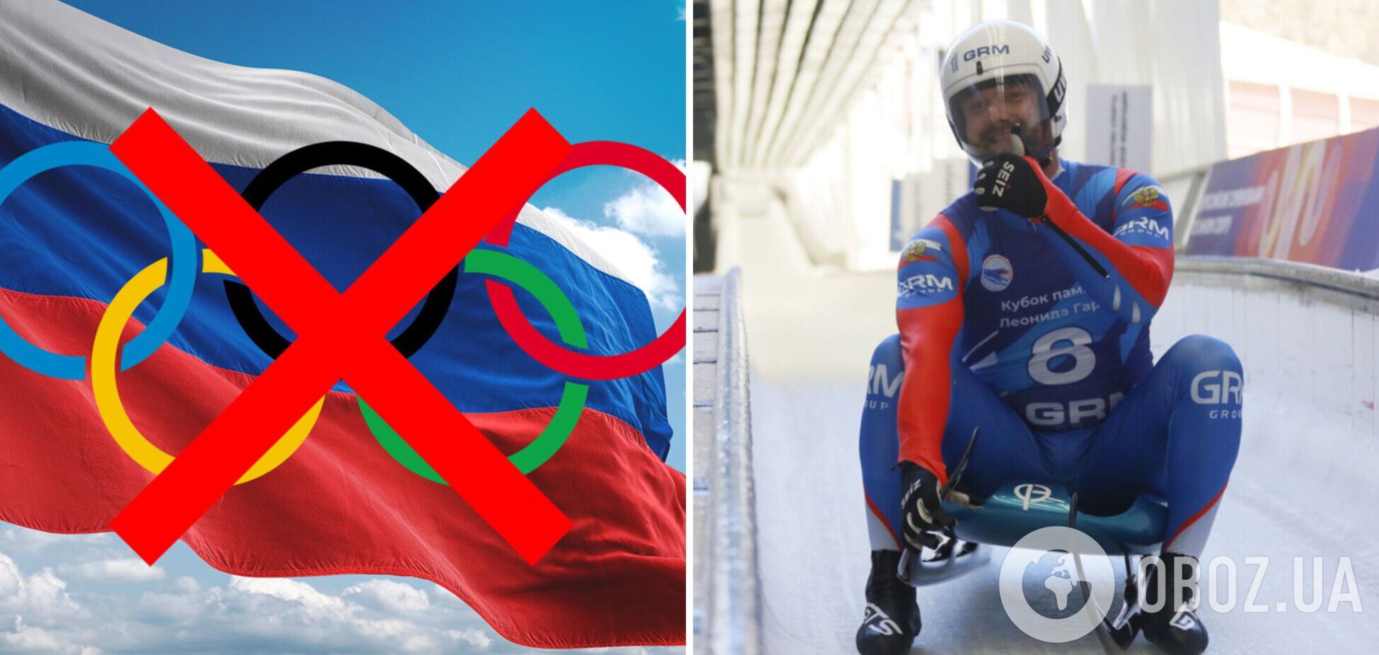 Росію не допустили до ОІ-2026 в ще одному виді спорту: названо федерацію, яка це зробила