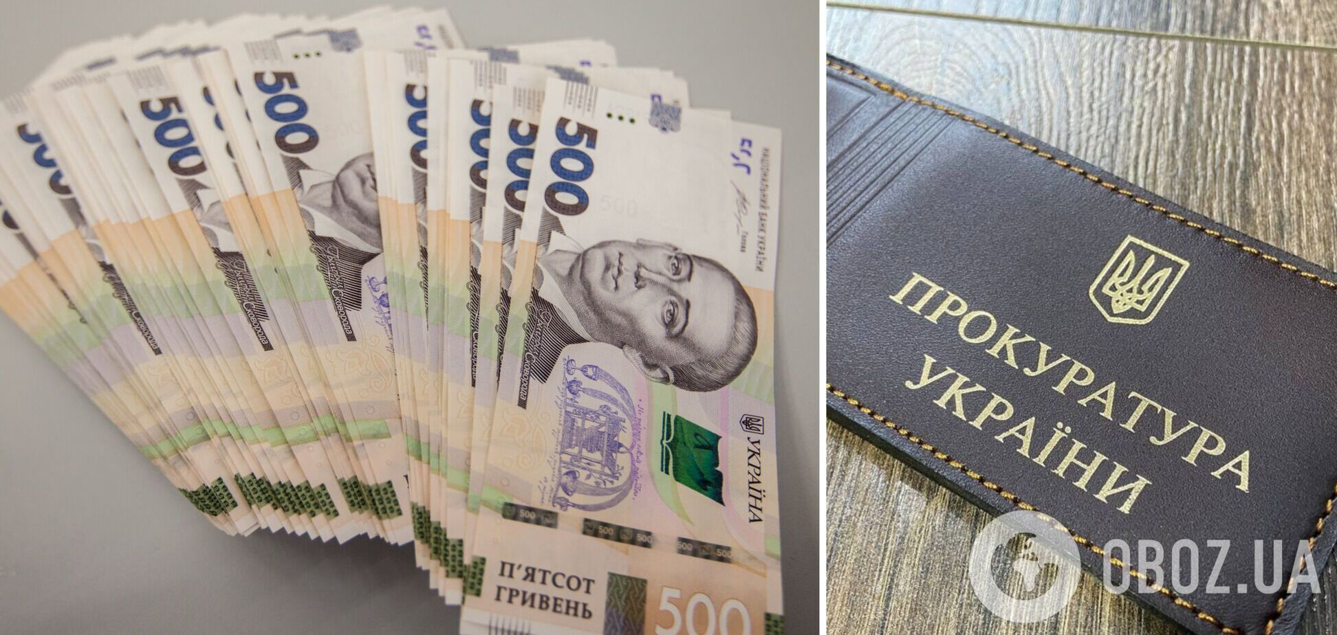 Прокурор 'підвищив' собі пенсію