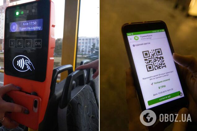 В общественном транспорте Киева могут быть проблемы с оплатой проезда: что произошло