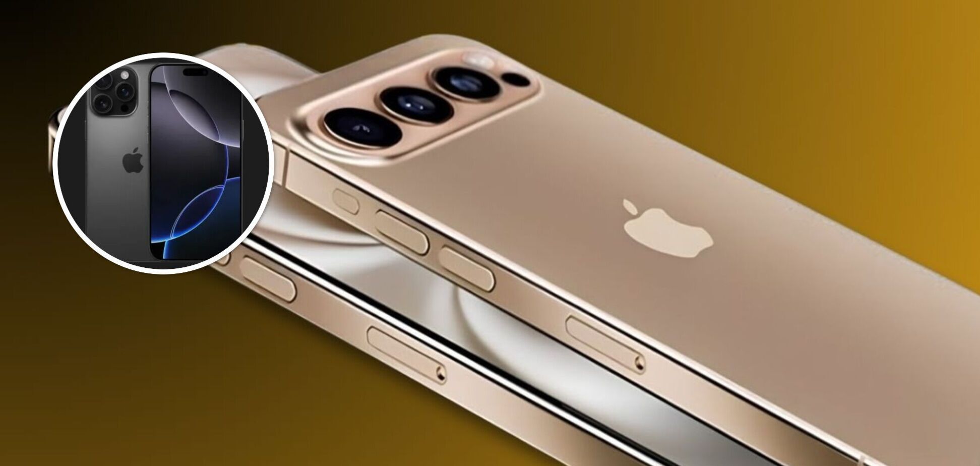 Раніше було лише у версіях Pro: iPhone отримають суттєве оновлення