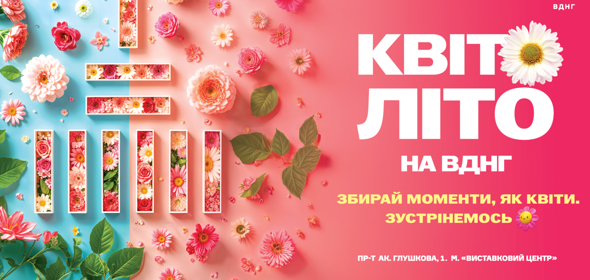 В 'Экспоцентре' на ВДНХ стартовал цветочный сезон 'Квітоліто'