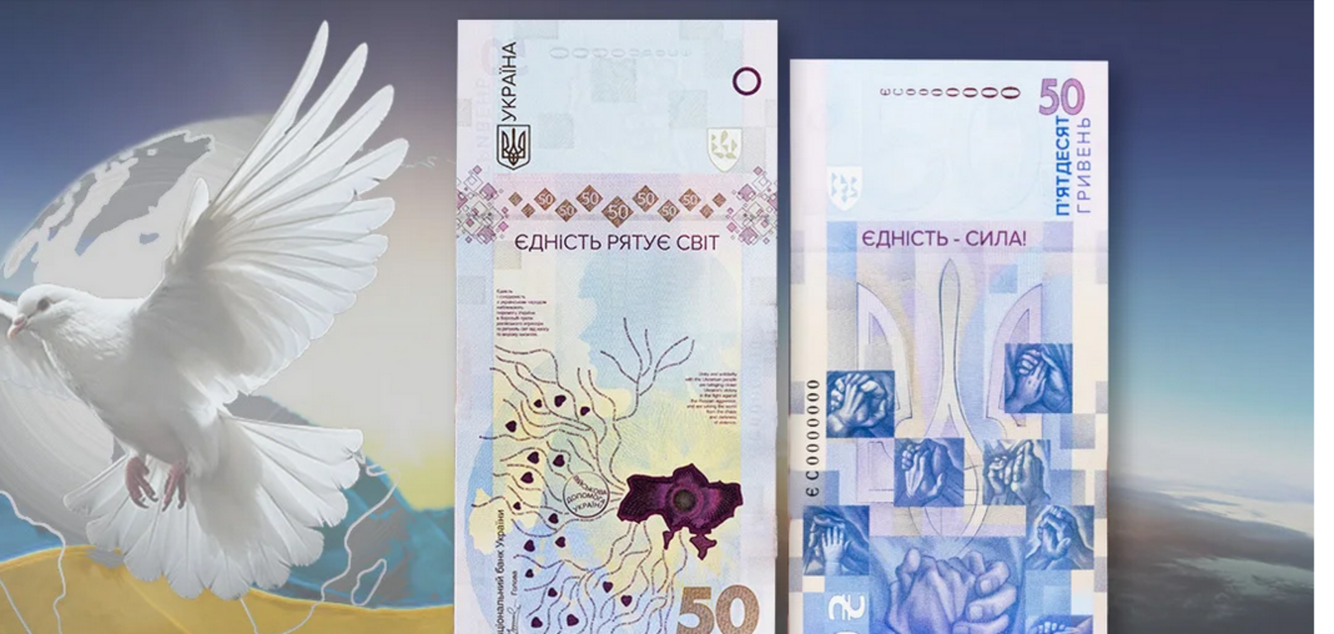 Каждый украинец может купить особенные 50 грн