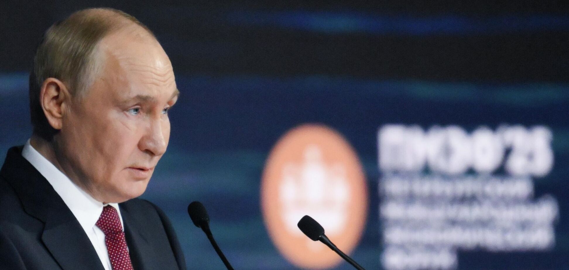 Путін на ПМЕФ 2025