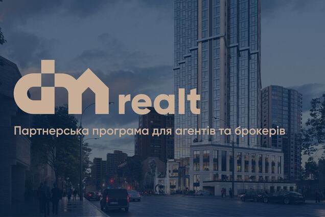 DIM запустил официальную партнерскую программу для брокеров: в чем ее особенность