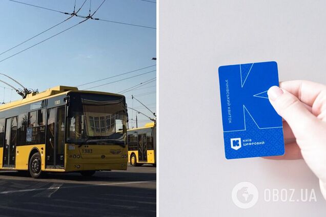 В Киеве проезд для школьников в общественном транспорте временно станет платным. Все подробности