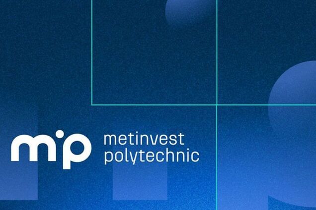 Высшее образование без НМТ: кто может поступить в 'Метинвест Политехника' по упрощенной процедуре