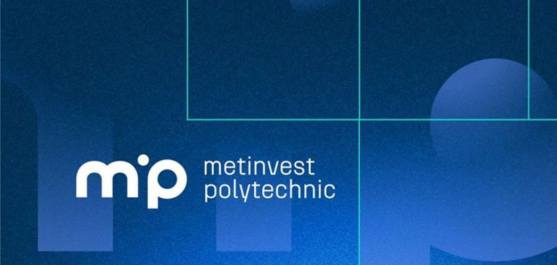Высшее образование без НМТ: кто может поступить в 'Метинвест Политехника' по упрощенной процедуре