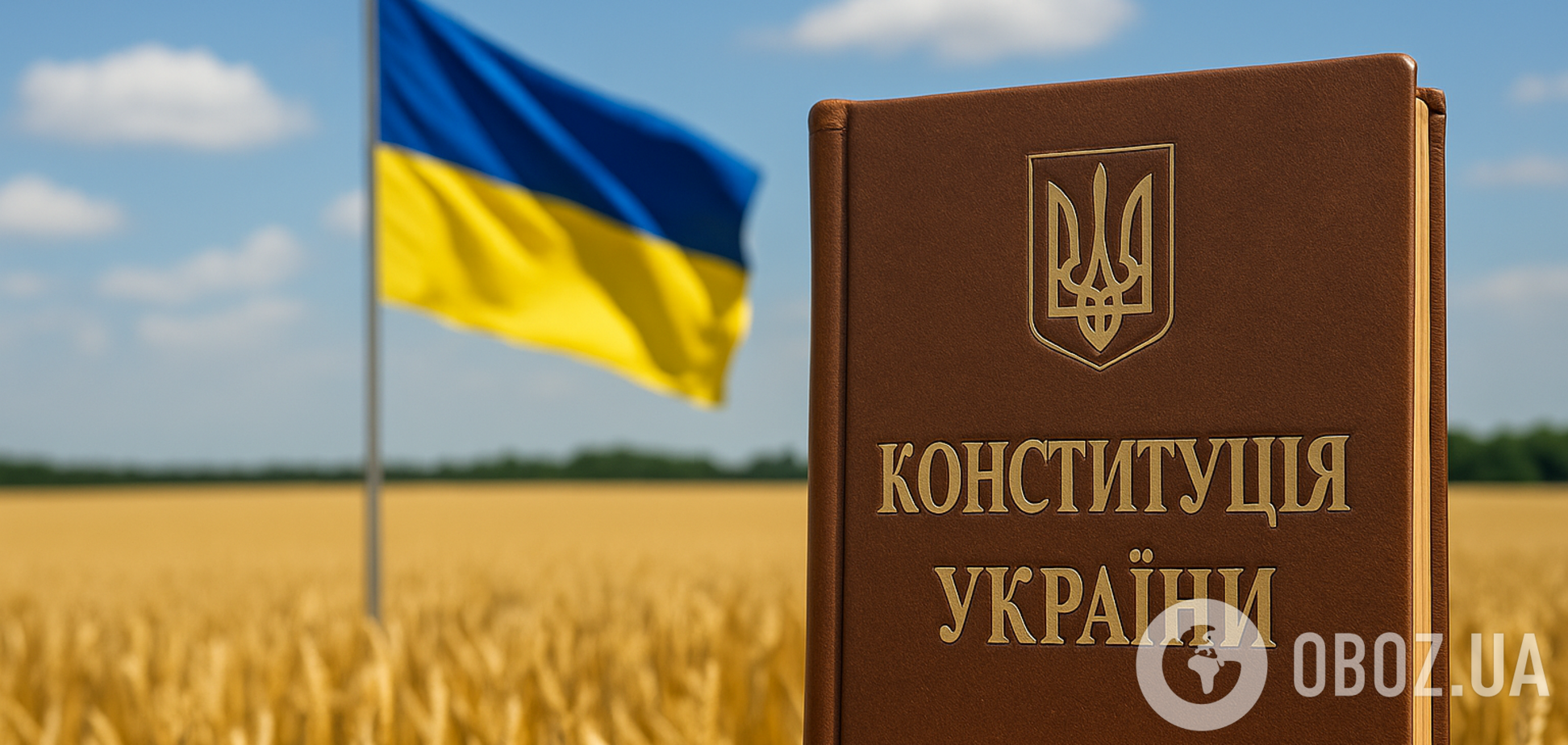 С Днем Конституции: красивые украинские поздравления: красивые украинские поздравления