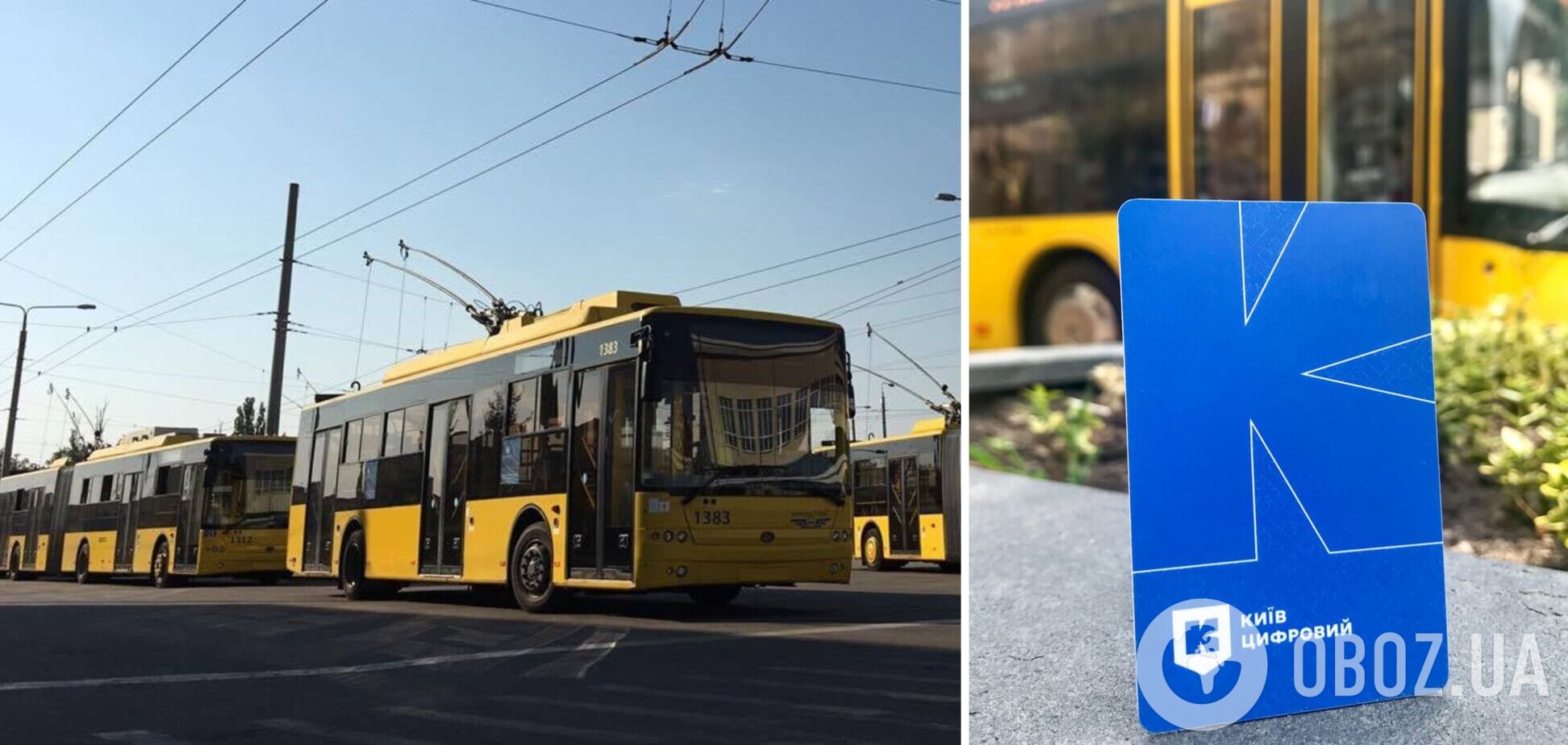 У Києві підвищать вартість карт для оплати проїзду в транспорті: відомо ціни