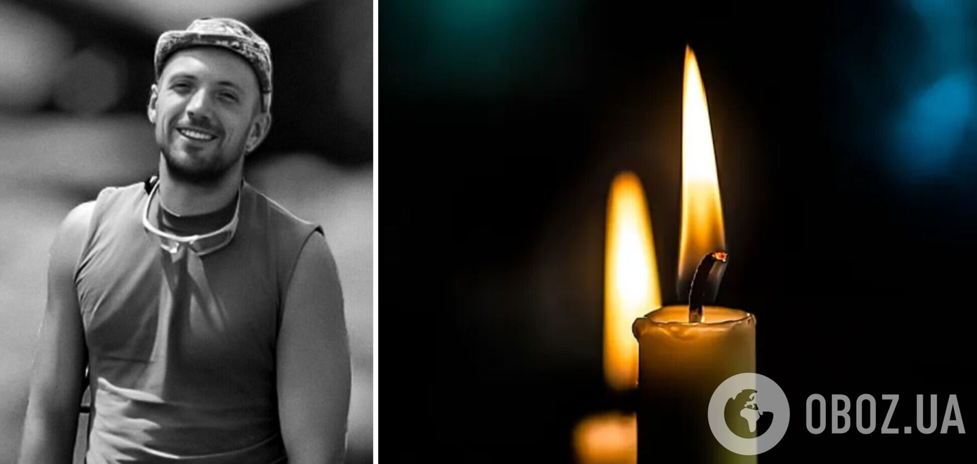 Загинув воїн