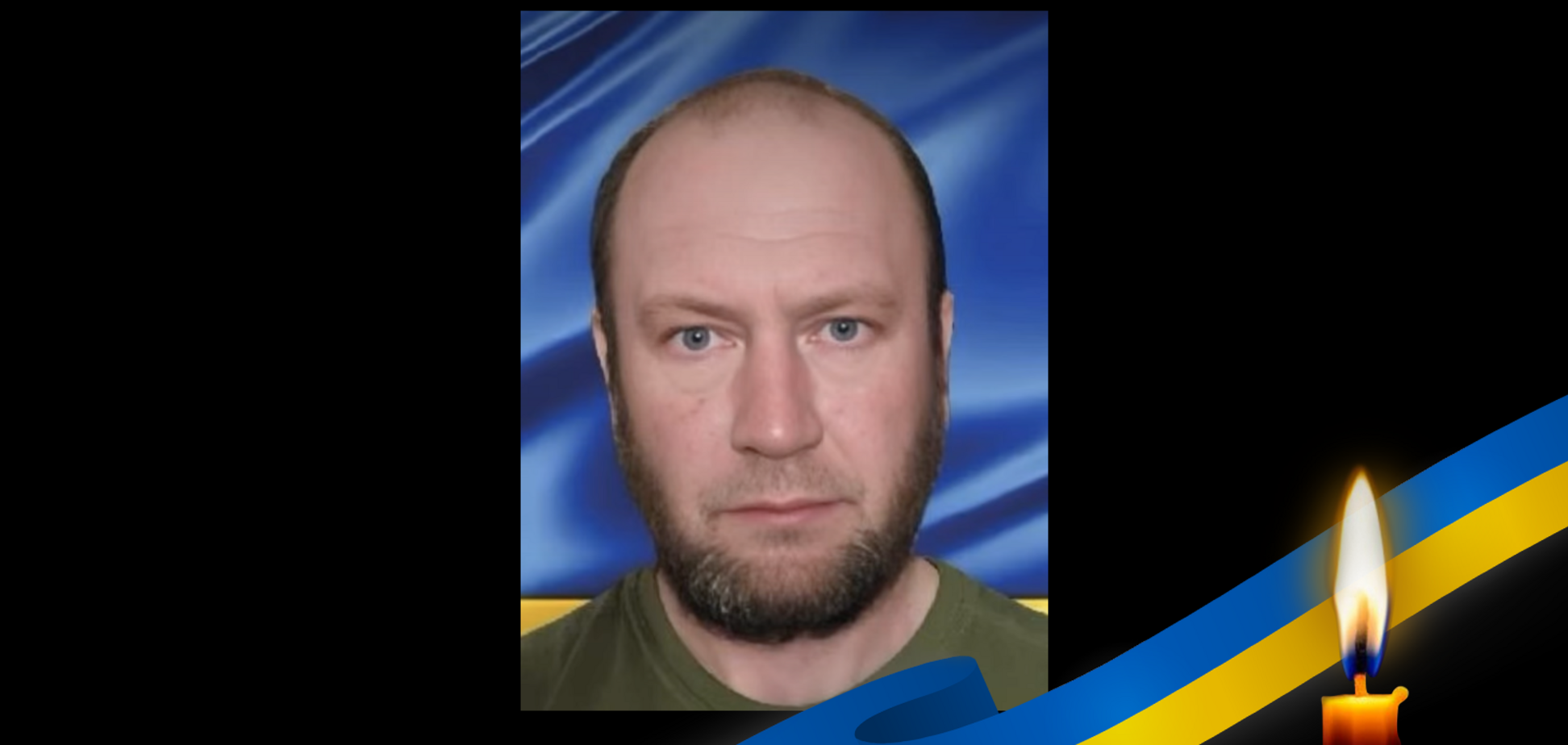 Любил людей и всех поддерживал: на Курщине погиб штаб-сержант из Полтавы