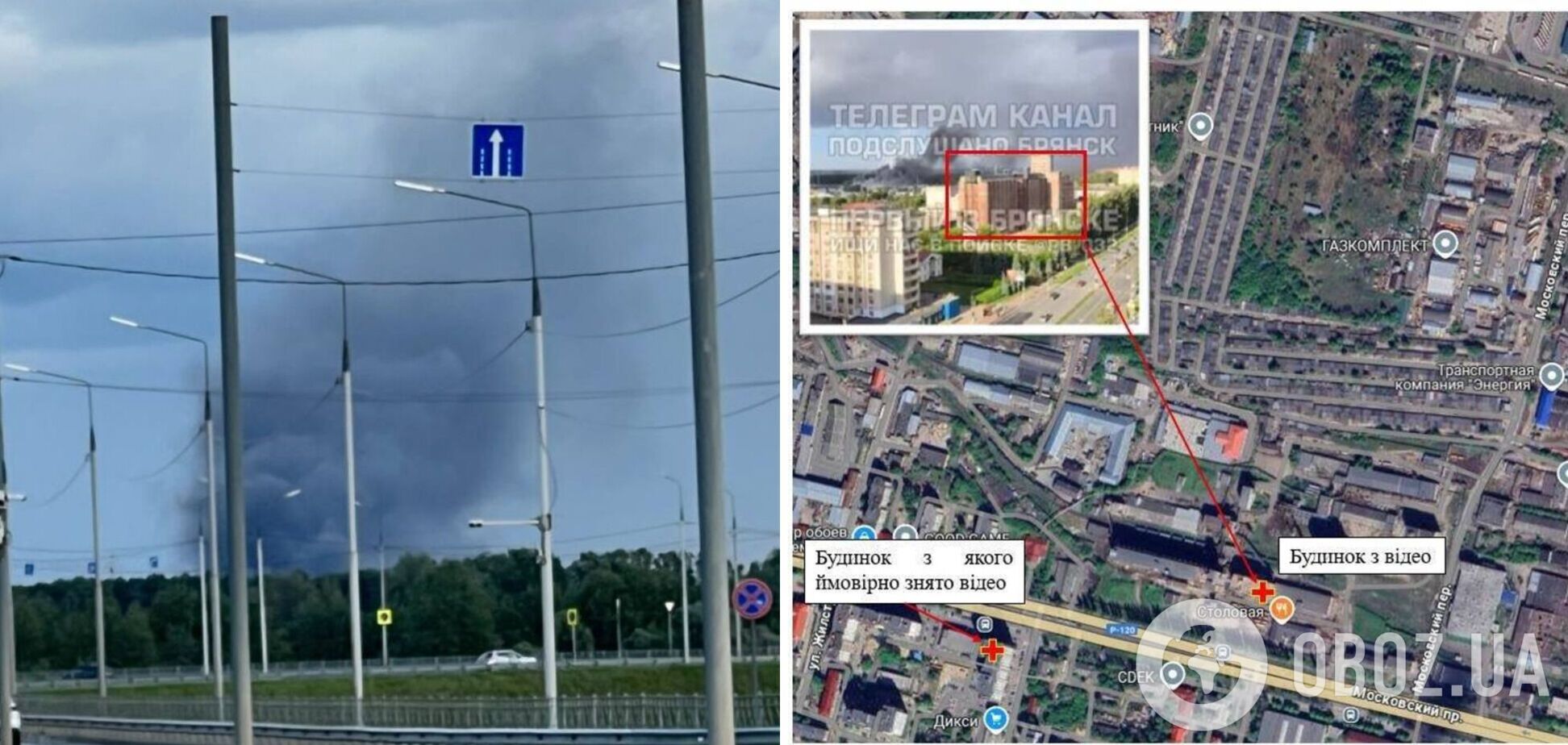 В Брянске дроны ГУР атаковали склады ракетного топлива и горюче-смазочных материалов