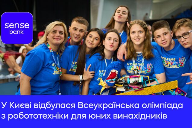 В Киеве состоялась Всеукраинская олимпиада по робототехнике для юных изобретателей