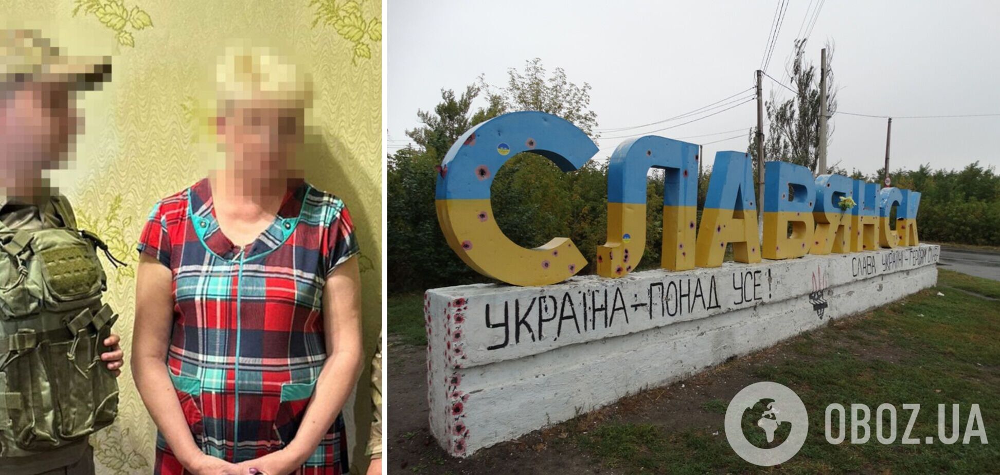 Затримано зрадницю зі Слов'янська