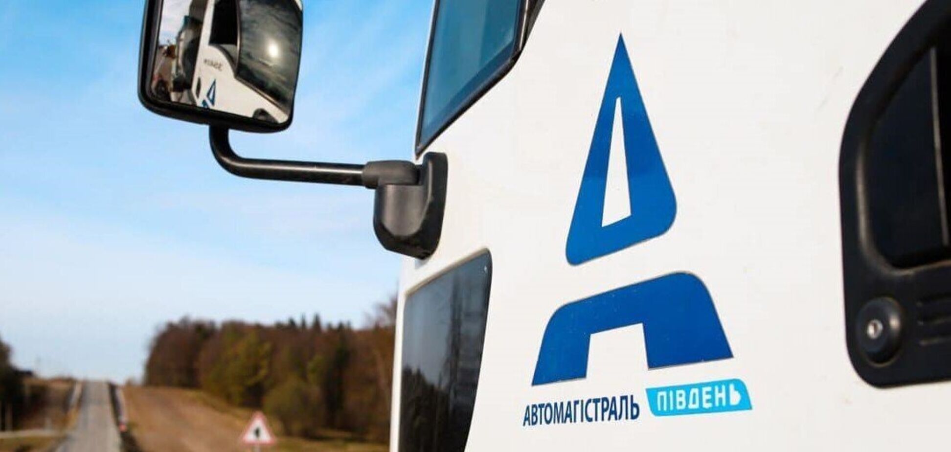 'Автомагистраль-Юг' предложила генпрокурору Кравченко начать диалог с бизнесом с решения вопроса преследования компании
