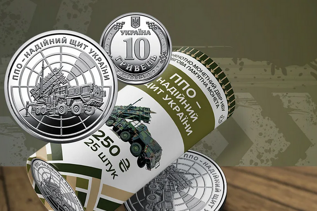 Нацбанк масово продає особливі 10 грн