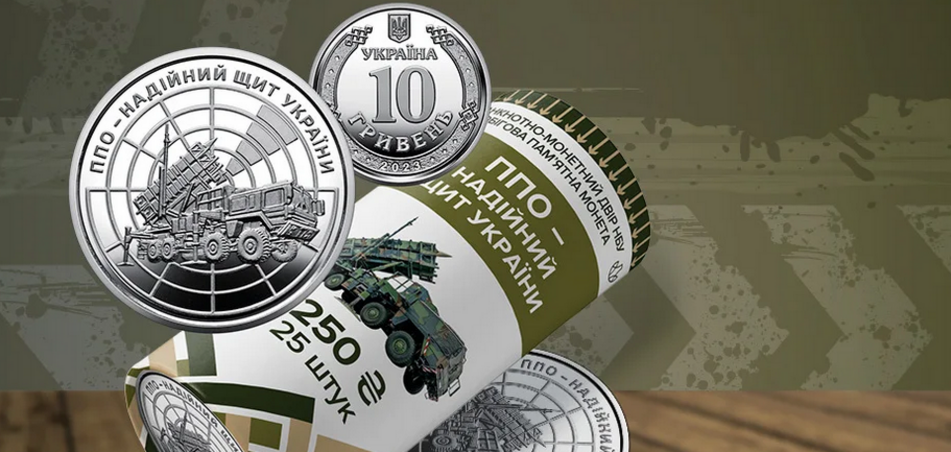 Нацбанк массово продает особенные 10 грн