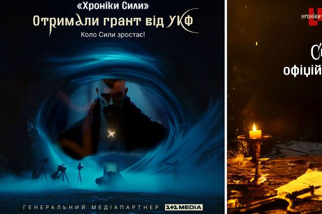 Книга Ольги Навроцької 'Хорт. Перший характерник' отримає екранізацію: проєкт здобув грант від УКФ