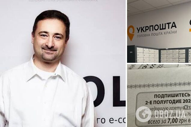 В Укрпошті пояснили, чому продають пресу російською мовою