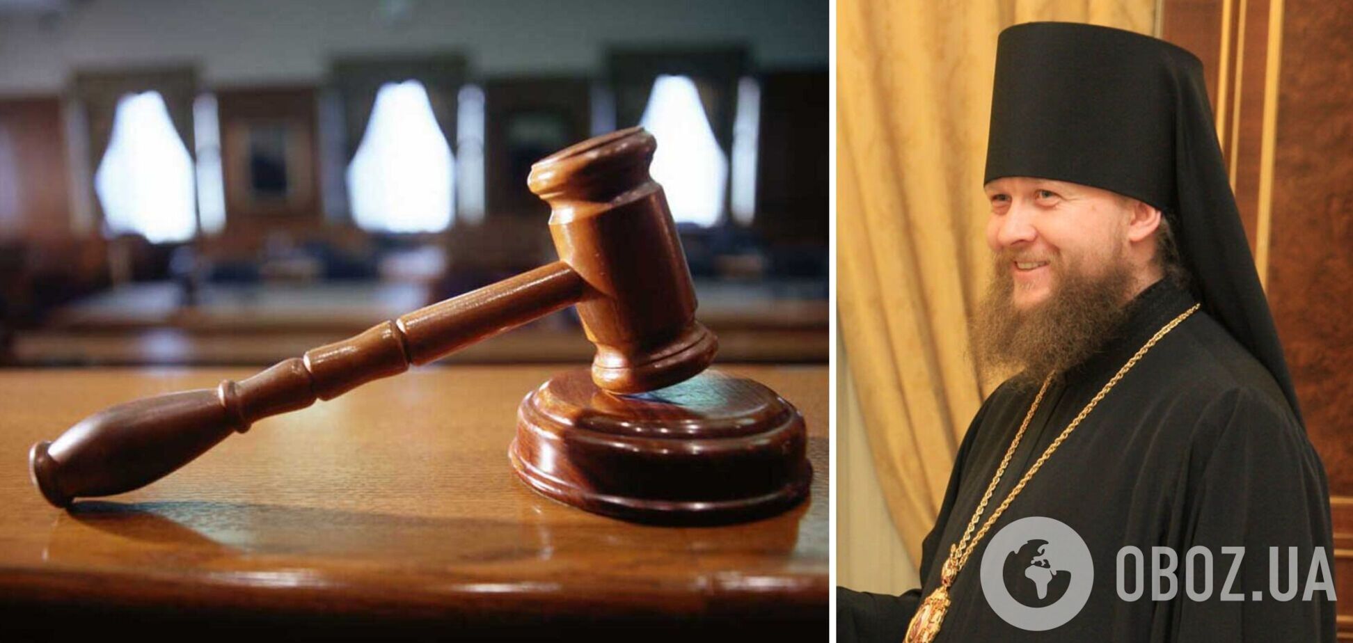 Благословляв війну РФ проти України: митрополит УПЦ МП Поворознюк отримав 11 років в'язниці з конфіскацією майна